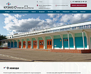 Сайт АО Кимовский радиоэлектромеханический завод